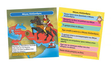 Φόρτωση εικόνας στο εργαλείο προβολής Συλλογής, BRAINBOX ΙΣΤΟΡΙΑ ΤΗΣ ΕΛΛΑΔΑΣ