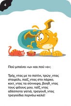 Φόρτωση εικόνας στο εργαλείο προβολής Συλλογής, Τάξη - Τάξη Β' Δημοτικού