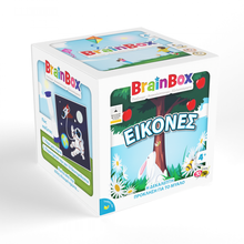 Φόρτωση εικόνας στο εργαλείο προβολής Συλλογής, BRAINBOX ΕΙΚΟΝΕΣ