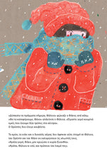 Φόρτωση εικόνας στο εργαλείο προβολής Συλλογής, Κουμπί Είμαι Κι Εγώ - Κυριάκος Μούρτζης