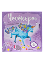 Φόρτωση εικόνας στο εργαλείο προβολής Συλλογής, Κατασκευή Μονόκεροι Σαββάλας