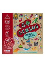 Φόρτωση εικόνας στο εργαλείο προβολής Συλλογής, Επιτραπέζιο Go Genius: Γενικές Γνώσεις Σαββάλας