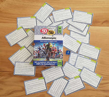 Φόρτωση εικόνας στο εργαλείο προβολής Συλλογής, Κουίζ Γνώσεων 50/50 Αθλητισμός