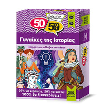 Φόρτωση εικόνας στο εργαλείο προβολής Συλλογής, Κουίζ Γνώσεων 50/50 Γυναίκες Της Ιστορίας