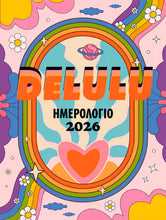 Φόρτωση εικόνας στο εργαλείο προβολής Συλλογής, Ημερολόγιο 2026 Ημερήσιο 12x17 Delulu Μίνωας