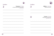 Φόρτωση εικόνας στο εργαλείο προβολής Συλλογής, Ημερολόγιο 2026 Ημερήσιο 12x17 Dog lovers Μίνωας