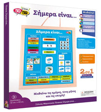 Φόρτωση εικόνας στο εργαλείο προβολής Συλλογής, Ξύλινος Μαγνητικός Πίνακας Σήμερα Είναι...