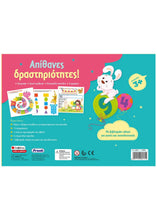 Φόρτωση εικόνας στο εργαλείο προβολής Συλλογής, Απίθανες Δραστηριότητες