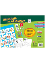 Φόρτωση εικόνας στο εργαλείο προβολής Συλλογής, Παιχνίδια με Αριθμούς