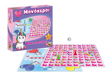 Φόρτωση εικόνας στο εργαλείο προβολής Συλλογής, Επιτραπέζιο Φιδάκι & Γκρινιάρης Μονόκεροι 2 σε 1