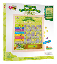 Φόρτωση εικόνας στο εργαλείο προβολής Συλλογής, Ξύλινος Μαγνητικός Πίνακας Επιβράβευσης Δεινόσαυροι 2 σε 1