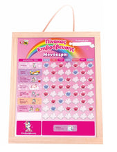 Φόρτωση εικόνας στο εργαλείο προβολής Συλλογής, Ξύλινος Μαγνητικός Πίνακας Επιβράβευσης Μονόκεροι 2 σε 1