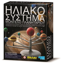 Φόρτωση εικόνας στο εργαλείο προβολής Συλλογής, Ηλιακό Σύστημα-Πλανητάριο 4M TOYS