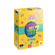 Φόρτωση εικόνας στο εργαλείο προβολής Συλλογής, Επιτραπέζιο Ποιος Που Πότε Γιατί Για Παιδιά