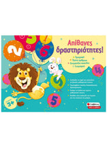 Φόρτωση εικόνας στο εργαλείο προβολής Συλλογής, Απίθανες Δραστηριότητες