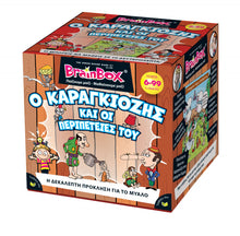 Φόρτωση εικόνας στο εργαλείο προβολής Συλλογής, Brainbox Ο Καραγκιόζης και οι Περιπέτειες του