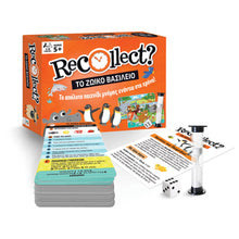 Φόρτωση εικόνας στο εργαλείο προβολής Συλλογής, Επιτραπέζιο Το Ζωικό Βασίλειο Recollect