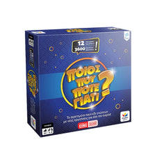 Φόρτωση εικόνας στο εργαλείο προβολής Συλλογής, Επιτραπέζιο Ποιος Που Πότε Γιατί