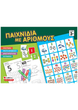 Φόρτωση εικόνας στο εργαλείο προβολής Συλλογής, Παιχνίδια με Αριθμούς