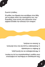 Φόρτωση εικόνας στο εργαλείο προβολής Συλλογής, Τάξη Τάξη Γ&#39; Δημοτικού
