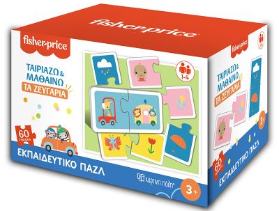 Παζλ Ταιριάζω Και Μαθαίνω Τα Ζευγάρια Fisher Price