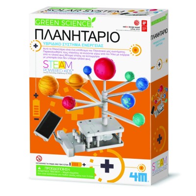 ΚΑΤΑΣΚΕΥΗ ΠΛΑΝΗΤΑΡΙΟ ΗΛΙΑΚΗΣ ΕΝΕΡΓΕΙΑΣ 4M TOYS