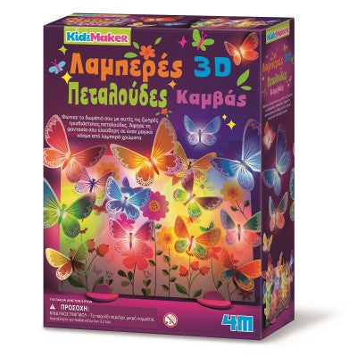 ΚΑΤΑΣΚΕΥΗ ΛΑΜΠΕΡΕΣ 3D ΠΕΤΑΛΟΥΔΕΣ ΣΕ ΚΑΜΒΑ 4M TOYS