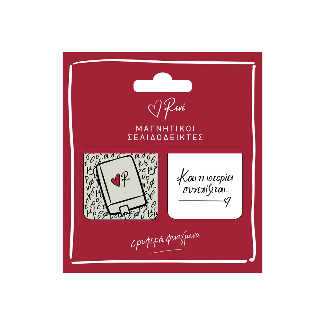 Μαγν. Σελιδοδείκτης / Και η ιστορία συνεχίζεται Ρενέ