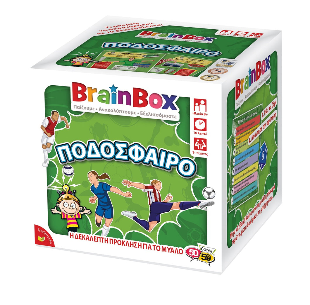 Brainbox Ποδόσφαιρο