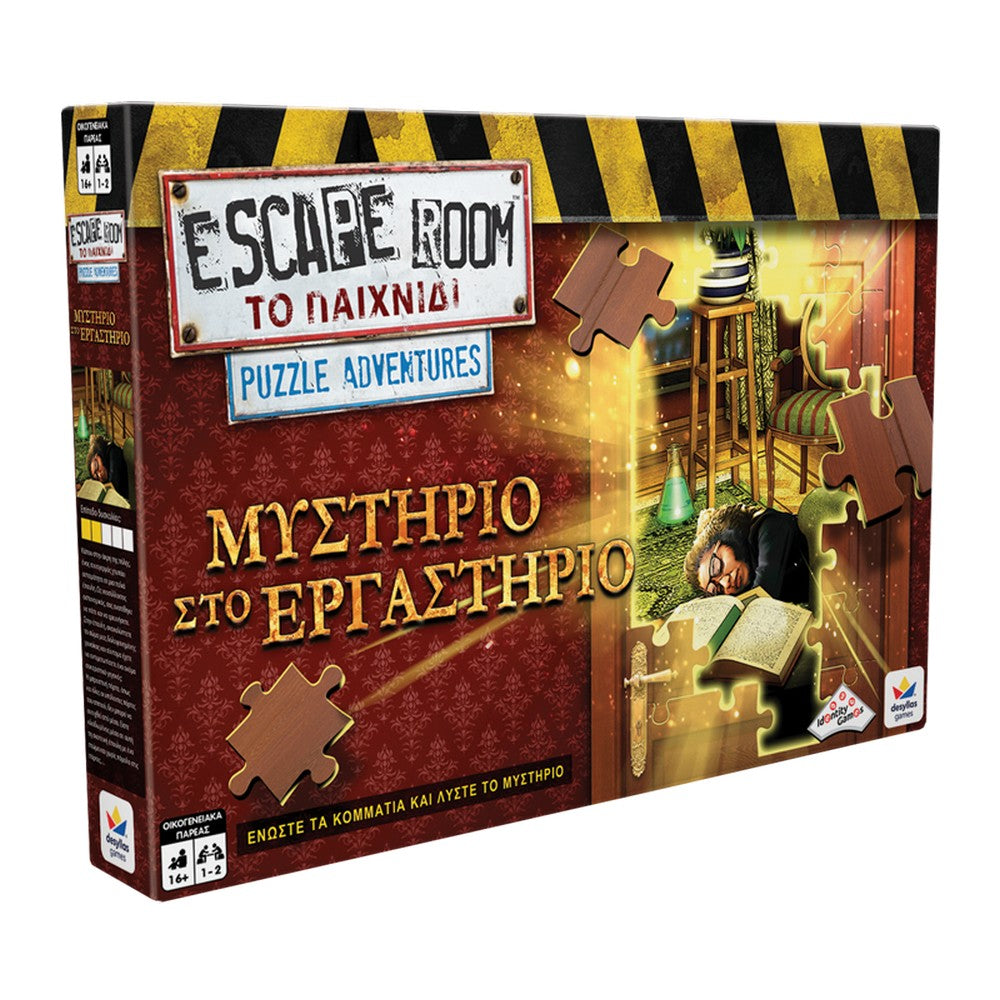 Escape Room – Puzzle Adventures: Μυστήριο στο Εργαστήριο