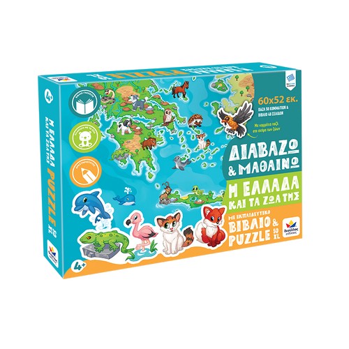 Διαβάζω Και Μαθαίνω Η Ελλάδα και τα Ζωα της Puzzle