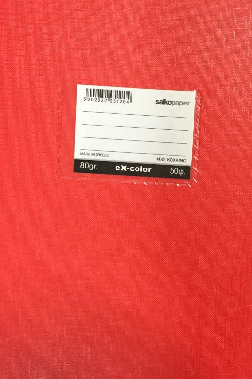 ΤΕΤΡΑΔΙΟ ΑΝΤΙΓΡΑΦΗΣ ΡΙΓΕ-ΛΕΥΚΟ SALKOPAPER EX-COLOR 50Φ. ΚΟΚΚΙΝΟ