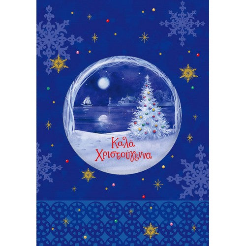 Κάρτα Xmas με Κομφετί White Christmas 17x12